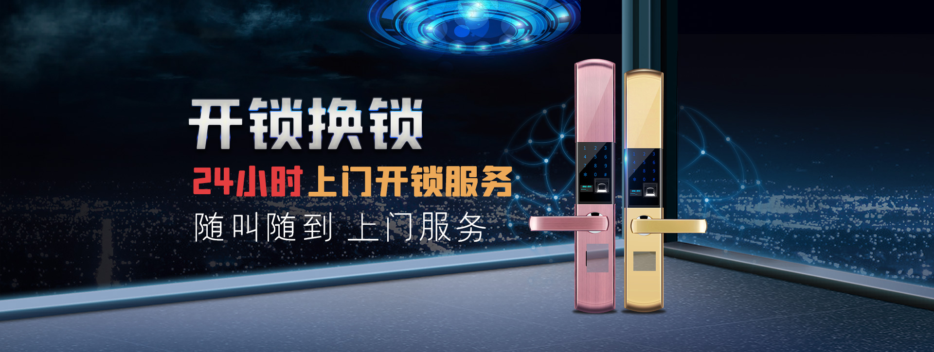 哈尔滨呼兰区banner02